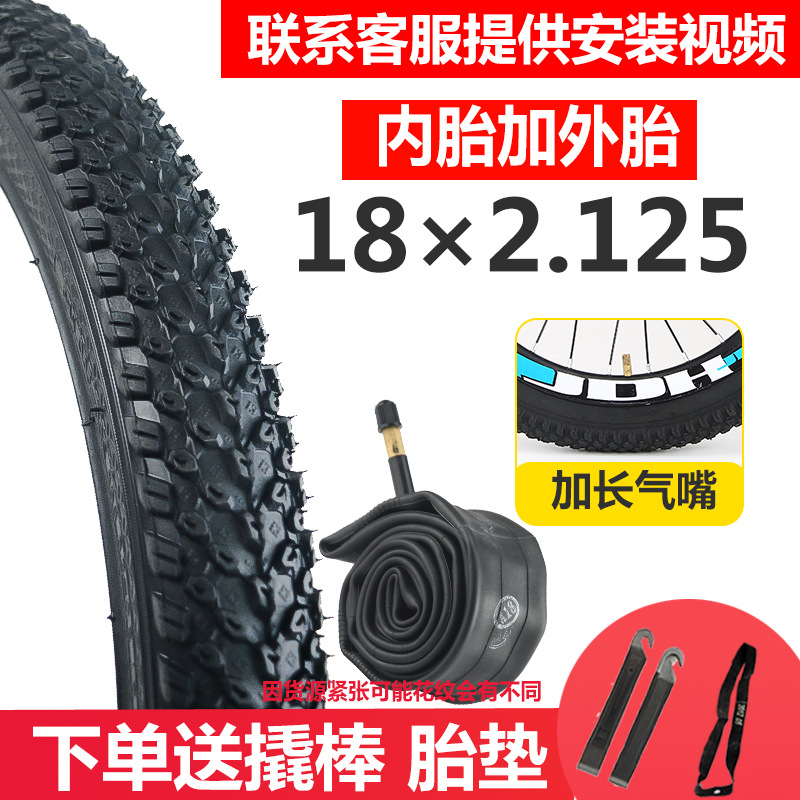 내마모성 18X2.125 확장 밸브 내부 튜브 + 외부 타이어