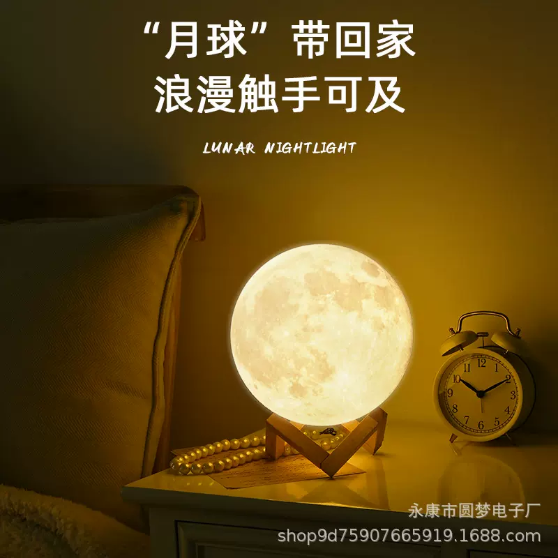 插电月球灯触控灯创意小夜灯睡眠卧室床头台灯浪漫温馨房间氛围灯