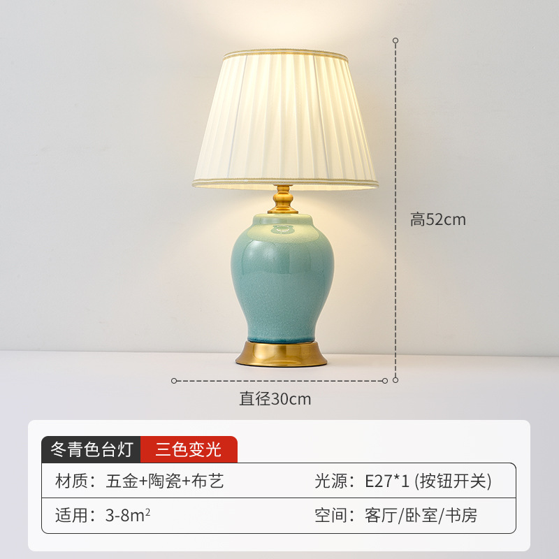 013 홀리 세라믹 테이블 램프