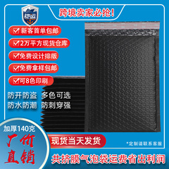 黑色共挤膜气泡袋自粘袋打包泡沫袋防震包装袋服装发货信封袋批发