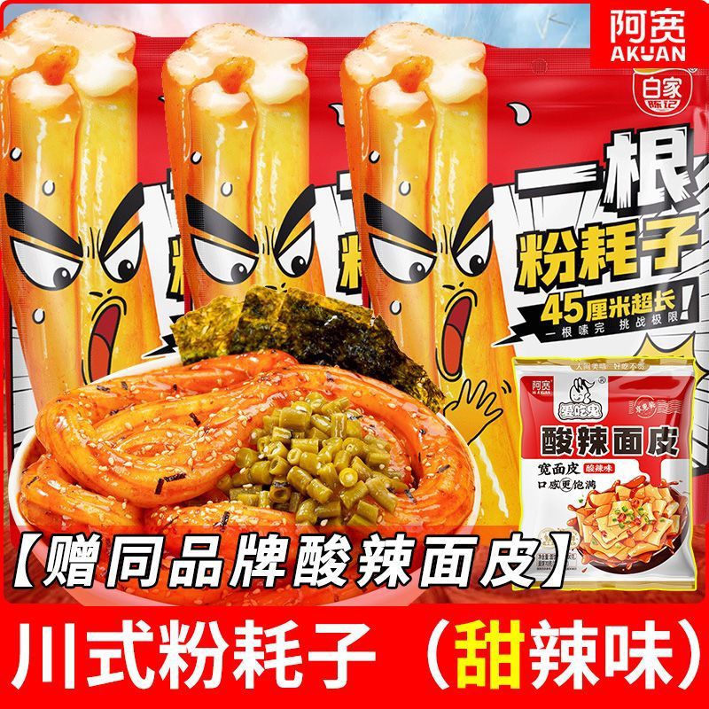 사천식 매콤달콤 [참깨향 가득]