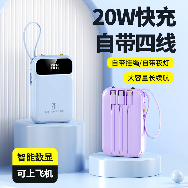 3C认证自带线22.5W超级快充充电宝大容量移动电源礼品印制logo|undefined