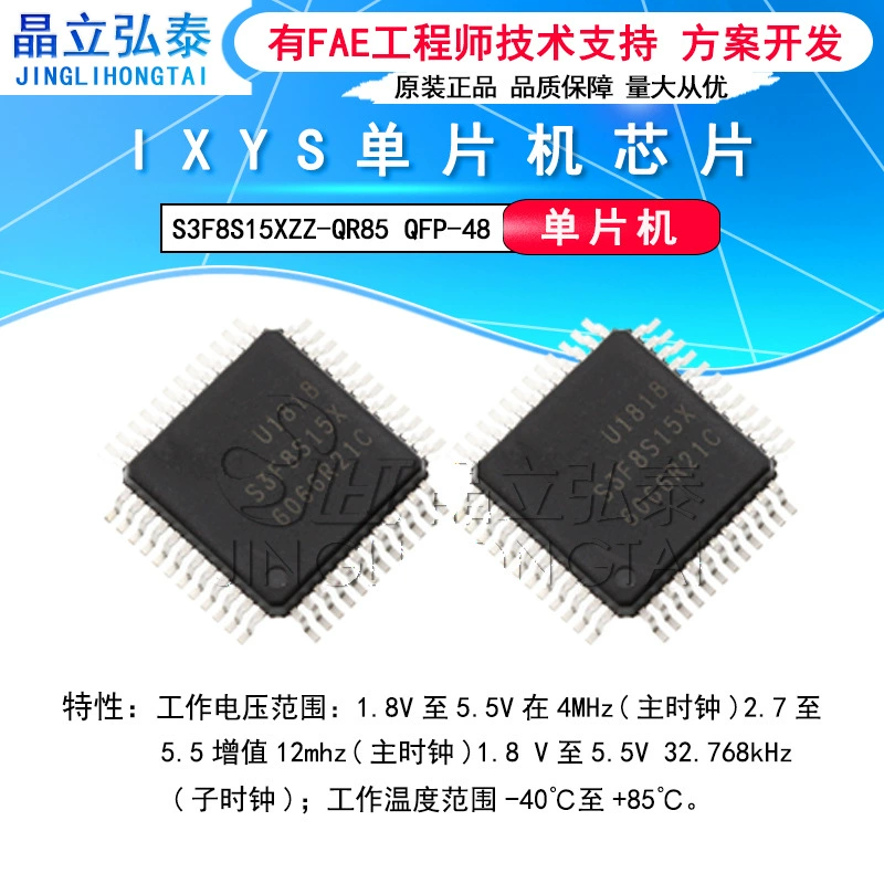 S3F8S15XZZ-QR85 qfp48 ixys однокристальный микроконтроллер S3F8S15X оригинал