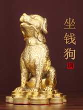 善缘居金钱狗纯铜狗风水狗摆件生肖狗补西北缺角守家防三摆件