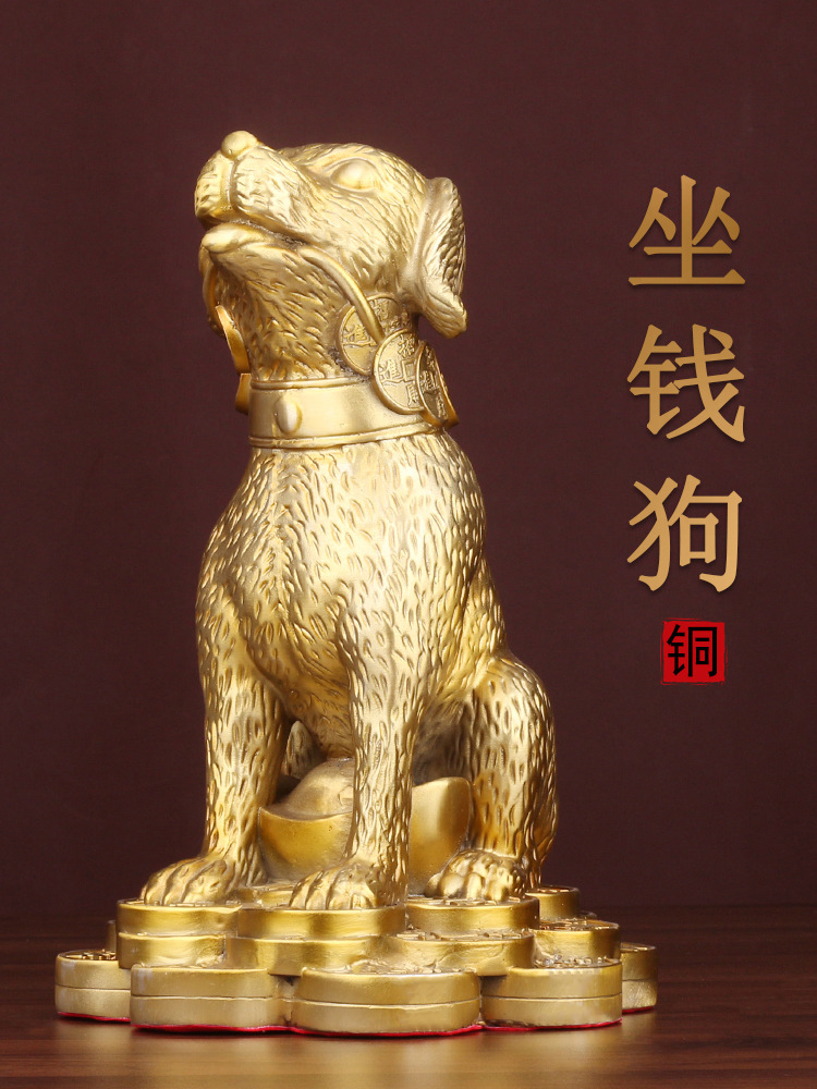 善缘居金钱狗纯铜狗风水狗摆件生肖狗补西北缺角守家防三摆件