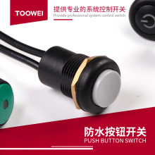 ̩��toowei A4167��ˮԲ��16mm�޵��������ϰ�ť����