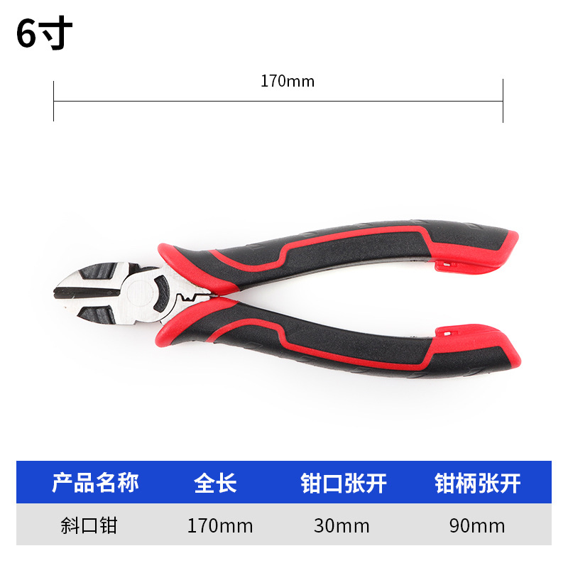 斜口钳.jpg