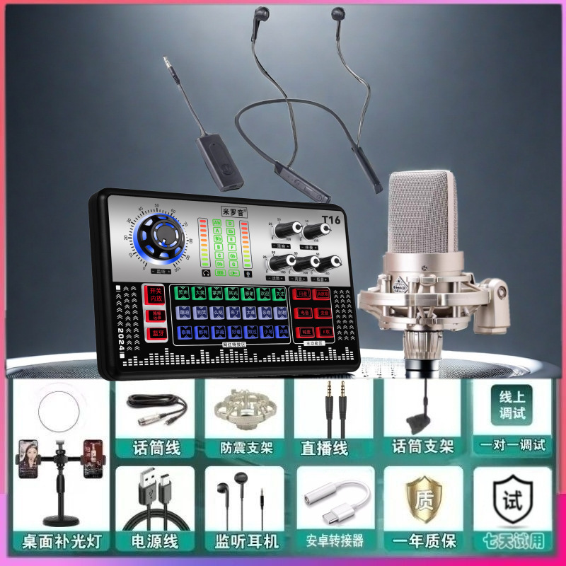 Mobile Phone Universal Karaoke Computer Speaker Anchor Universal Sound Card Classy Live Broadcast Full Set Free Shipping Wholesale Ld