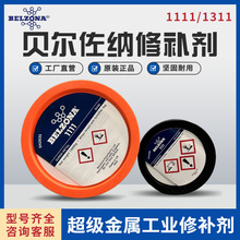 �������� belzona1111 1311 1391 1321 1121 ������ҵ �޲���