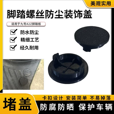 No.9 A2Z Foot Pedal Screw: Electric vehicle pedal