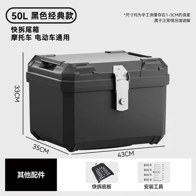 and Electric Scooter, Storage Box, Motorcycle trunk - basic-model-50l-classic-pure-black