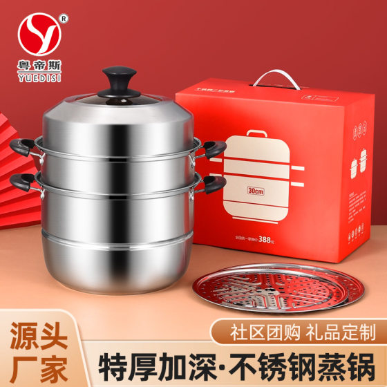Factory Direct Explosions 30cm Soup Steamer 201 Material Thickened Steamer Household Stainless Steel Steamer Activity Gift