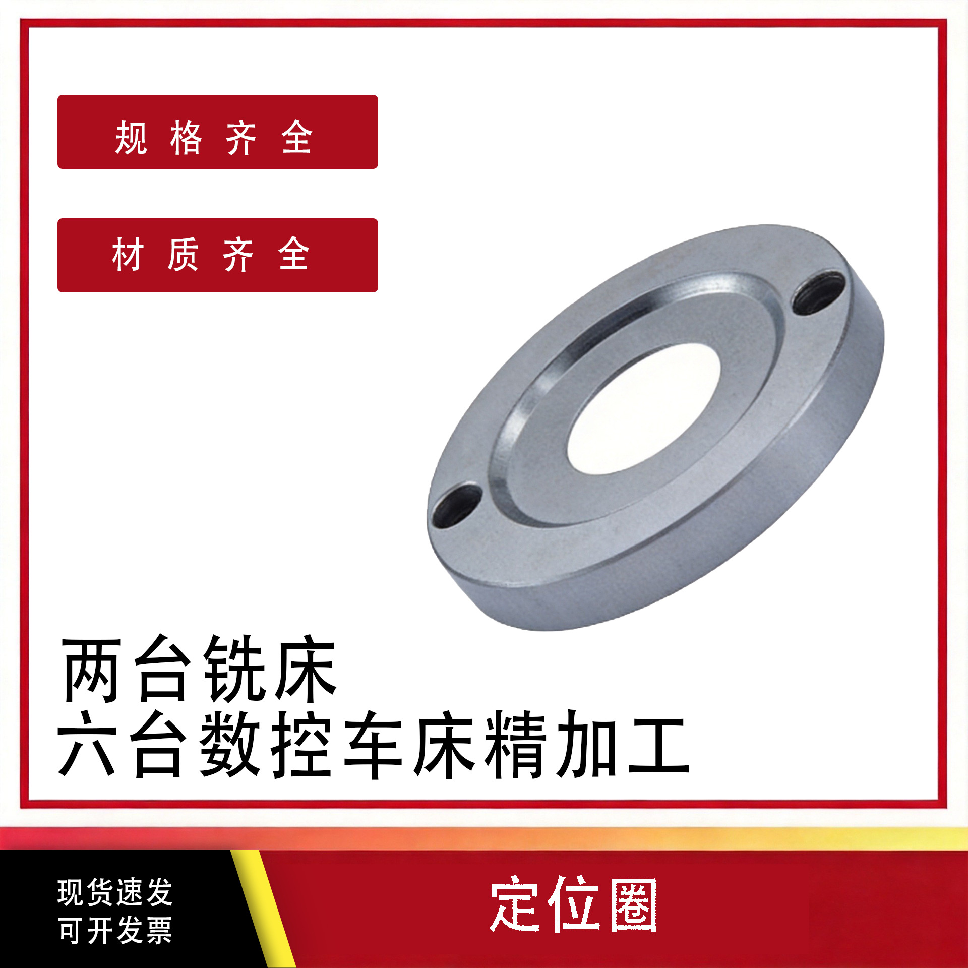 注塑模具定位圈 唧咀定位环  唧嘴定位环 注塑机定位圈机械