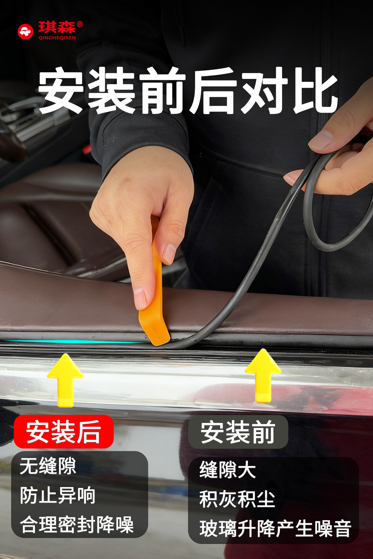 Trumpchi Gs4Plus/Gs8/Gs5/Gs7/Gs3 Window Glass Seal Strip Inner Pressure Strip Silent Noise Reduction Vibration