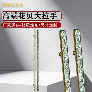 轻奢贝壳镶嵌大门长拉手 古铜色长条把手 别墅玻璃门双开门大拉手