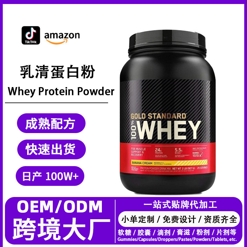 In-Stock Cross-Border Whey Protein Powder, Muscle-Building, Factory Direct Sales, Tk Amazon