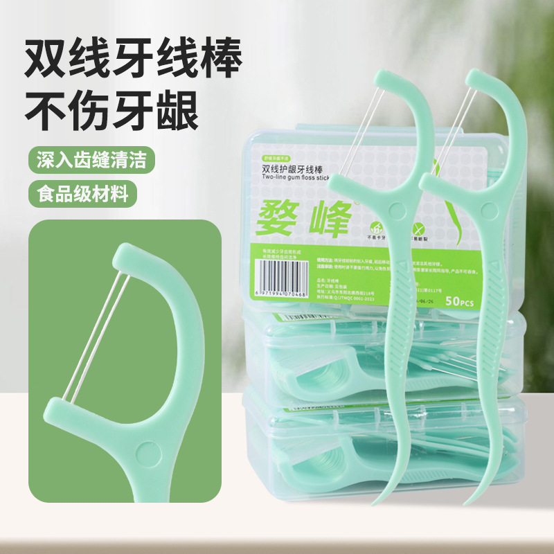 Double-Line Dental Floss 50 Pieces Disposable Bow-Shaped Plastic Dental Floss Portable Oral Cleaning Mint-Flavored Double-Line Dental Floss