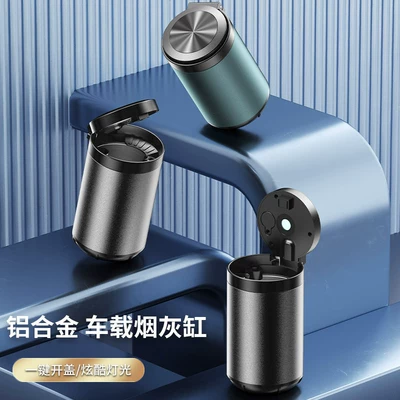 Car ashtray, High-End Accessories for Discovery 4/5