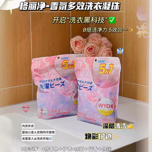 Geli Jing Fragrance Laundry Coagulating Beads Fragrant Beads Five-in-One Concentrated Laundry Liquid Deep Cleaning Factory Batch