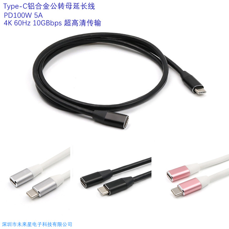 type-c延長線公轉母數據線usb3.1gen2 10gbs擴展塢加長線筆記本