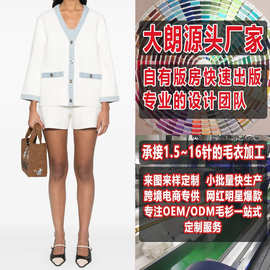 大朗女式毛衣加工定制来图来样打版小批量欧美都市气质宽松针织衫
