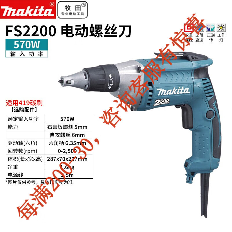 Machida Machida destornillador eléctrico destornillador FS6300 destornillador eléctrico herramienta eléctrica FS2200