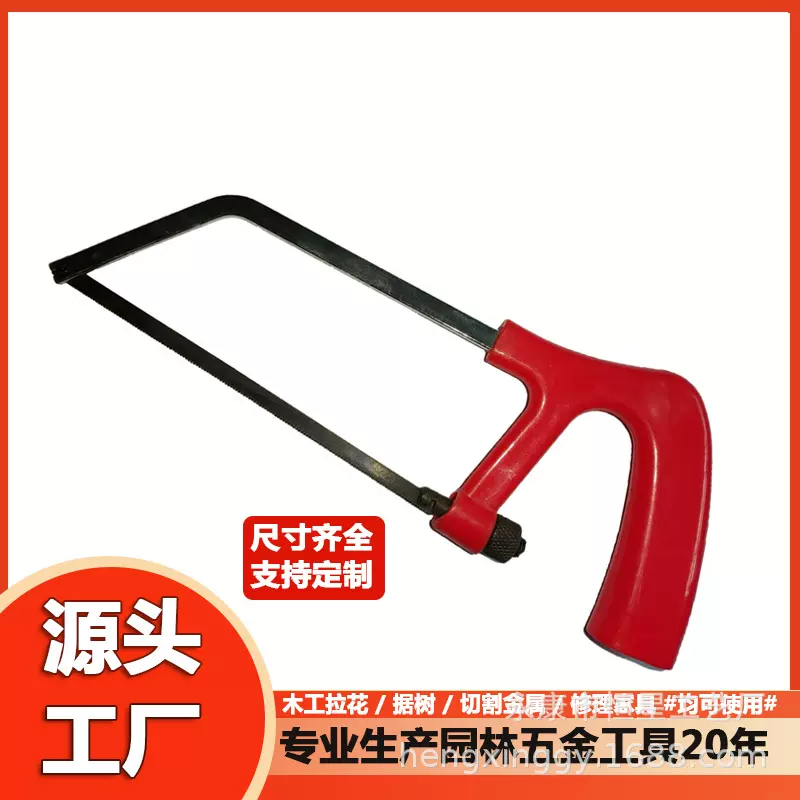 6寸迷你轻型塑柄钢锯架 固定式小钢锯 迷你小锯 学生家用手工锯批