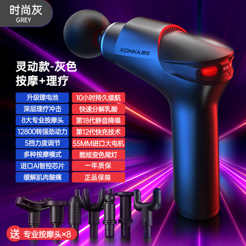 康佳筋膜銃工場家庭用小型筋肉リラックスマッサージ器知能電動マッサージ器クロスボーダー充電金|undefined