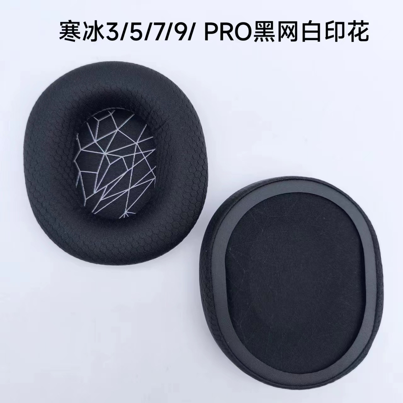 Adecuado para steelseries sairui Arctis 3 hielo frío 5 7 Cubierta del auricular cubierta de esponja orejeras almohadilla de algodón