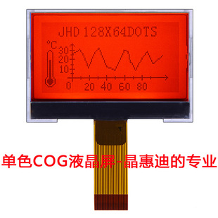 LCDҺ����/ģ�K/12864/COG/2��/������/STN/JHD12864-G126BTR-G