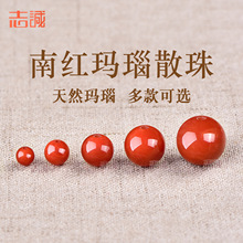 通孔!天然火焰南红玛瑙散珠子散批红色圆珠手链DIY配件批发4-12mm