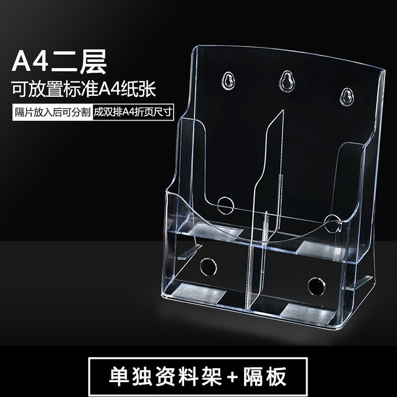 A4多層アクリル資料棚A6透明収納ケースA5三層雑誌広告ページデスクトップ展示棚|undefined
