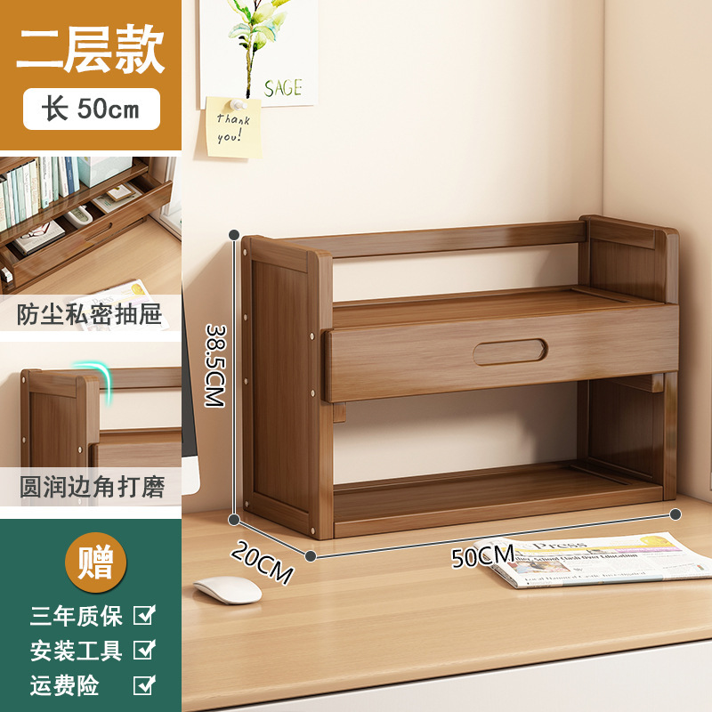 Tea color two -layer 50 desktop bookshelf [Tibetan]