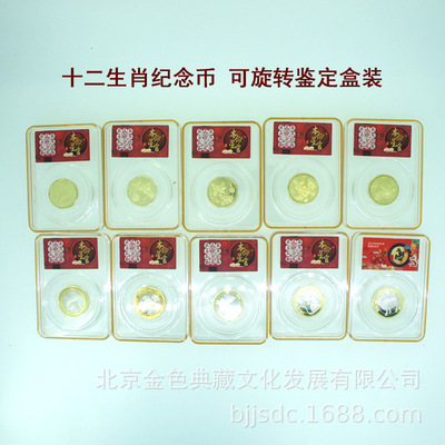生肖纪念币十二生肖鼠猪羊猴鸡狗虎兔龙蛇马牛纪念币旋转鉴定盒装|ru