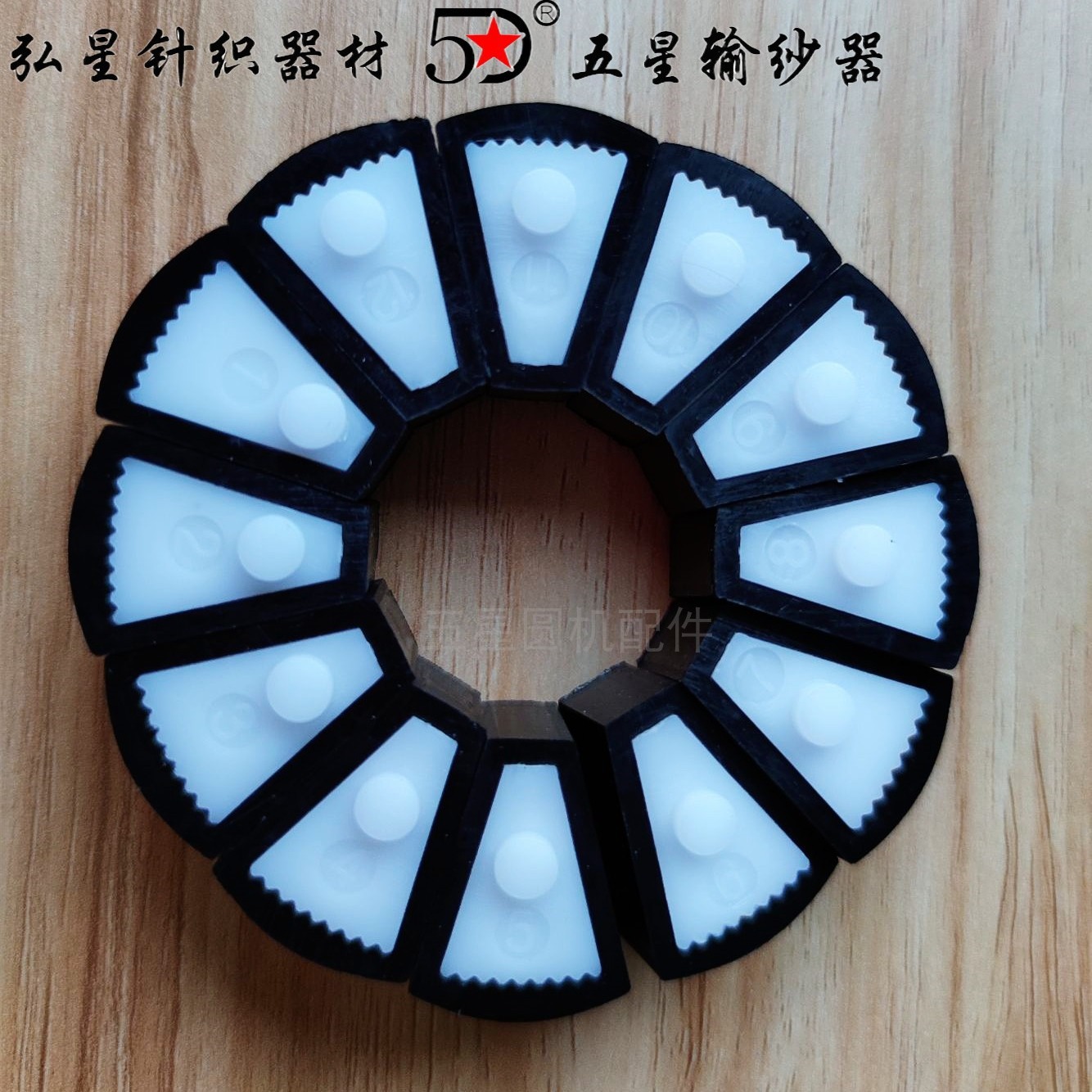 圆机变速盘皮子橡皮套克重密度盘大头小头滑块塑胶套 送纱盘弘星