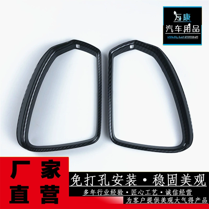 Подходит для Jetta VS5/SV7 зеркальный дождь накладной для бровей модификация обратного зеркала левого и правого зеркала заднего вида обновление внешний