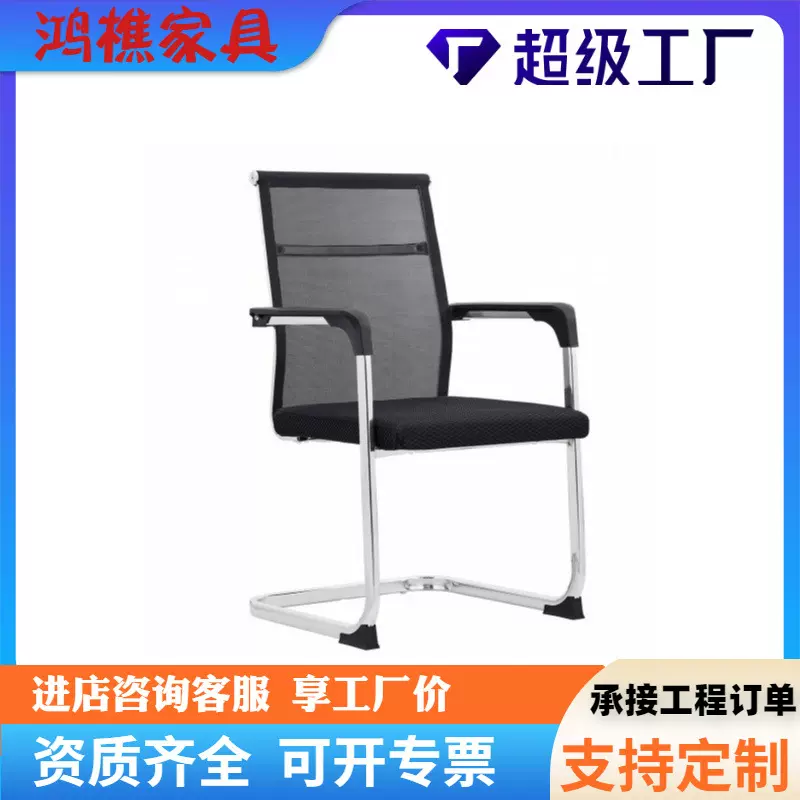 电脑椅子家用舒适久坐靠背麻将座椅会议室办公椅宿舍学习书桌凳子