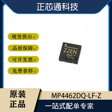 ԭװ  ��Ƭ MP4462DQ-LF-Z MP4462 QFN-10 ��ع���оƬ