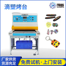 温度可调pvc烤箱机 吸磁单面冰箱贴烘烤成型烤模台生产厂家