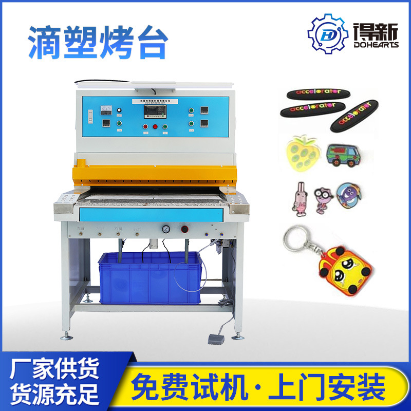 温度可调pvc烤箱机 吸磁单面冰箱贴烘烤成型烤模台生产厂家