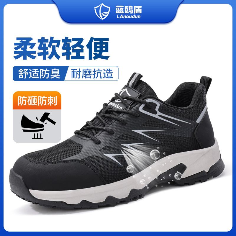 蓝鸥盾劳保鞋防砸防刺穿钢包头鞋轻便舒适耐磨防滑透气热销工作鞋