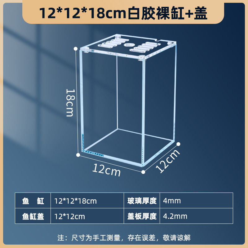 桌面办公超白鱼缸透明隔离盒泰国斗鱼超白鱼缸造景装饰迷你小鱼缸|undefined