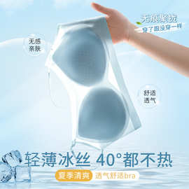 200斤大码凉感细肩带内衣女士夏季超薄款冰丝无痕大胸舒适文胸罩