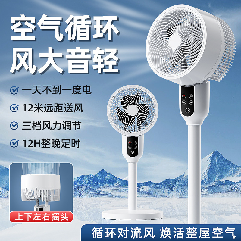 空気循環扇風機家庭用床置き扇風機静音リモコン立式タービン台式寮扇風機|undefined