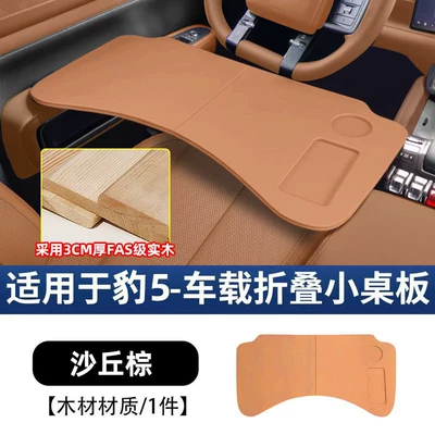Folding Dining Table, Office Gadget, Car table board - leopard-5-dune-brown-upgraded-thickened-solid-wood-folding-table-free-storage-bag