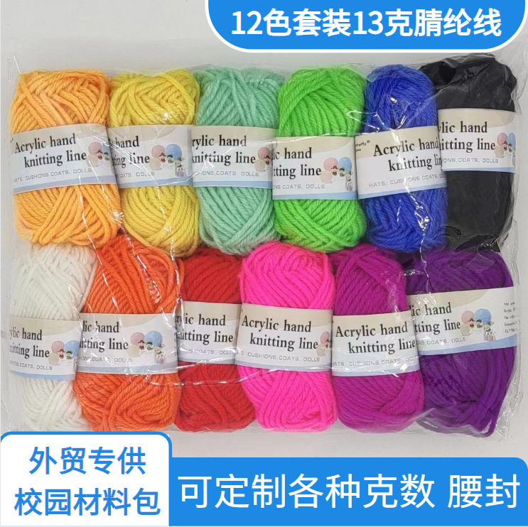 13g4 Yarn Yarn wholesale 4 strand wool wholesale crochet diy material bag woven 4 strands yarn