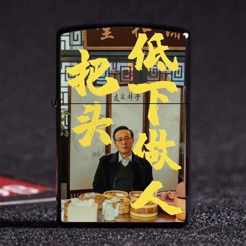 Kuangbiao series jingle Gao Qiqiang kerosene lighter Johnson & Johnson Group Lao Mo internet celebrity windproof lighter