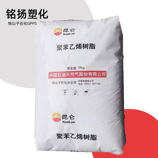 GPPS Dushanzi Petrochemical 500N Standard Grade Transparent Grade Injection Grade Household Appliances Plastic Particles Polystyrene