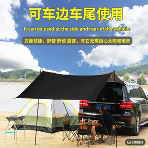 Car side canopy tent SUV car side awning outdoor camping off-road rainproof sunshade car side tent