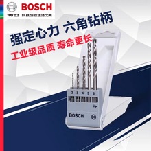 博世5支装六角柄麻花木工钻头套装起子机充电钻钻头电动工具附件